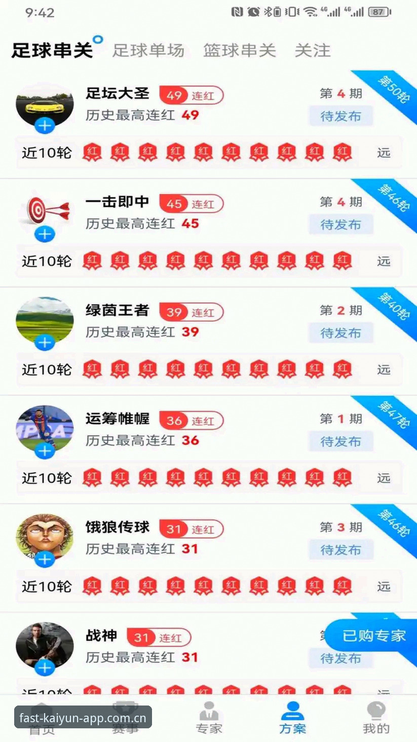 揭秘开运体育平台移动端数据加载的真相：资深用户的高效使用指南