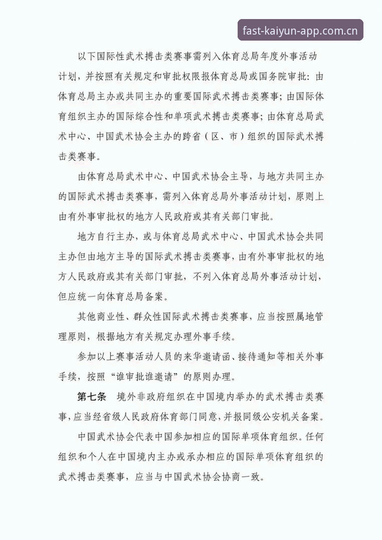 开运体育平台赛事数据对比完整指南：2026版核心功能与使用技巧