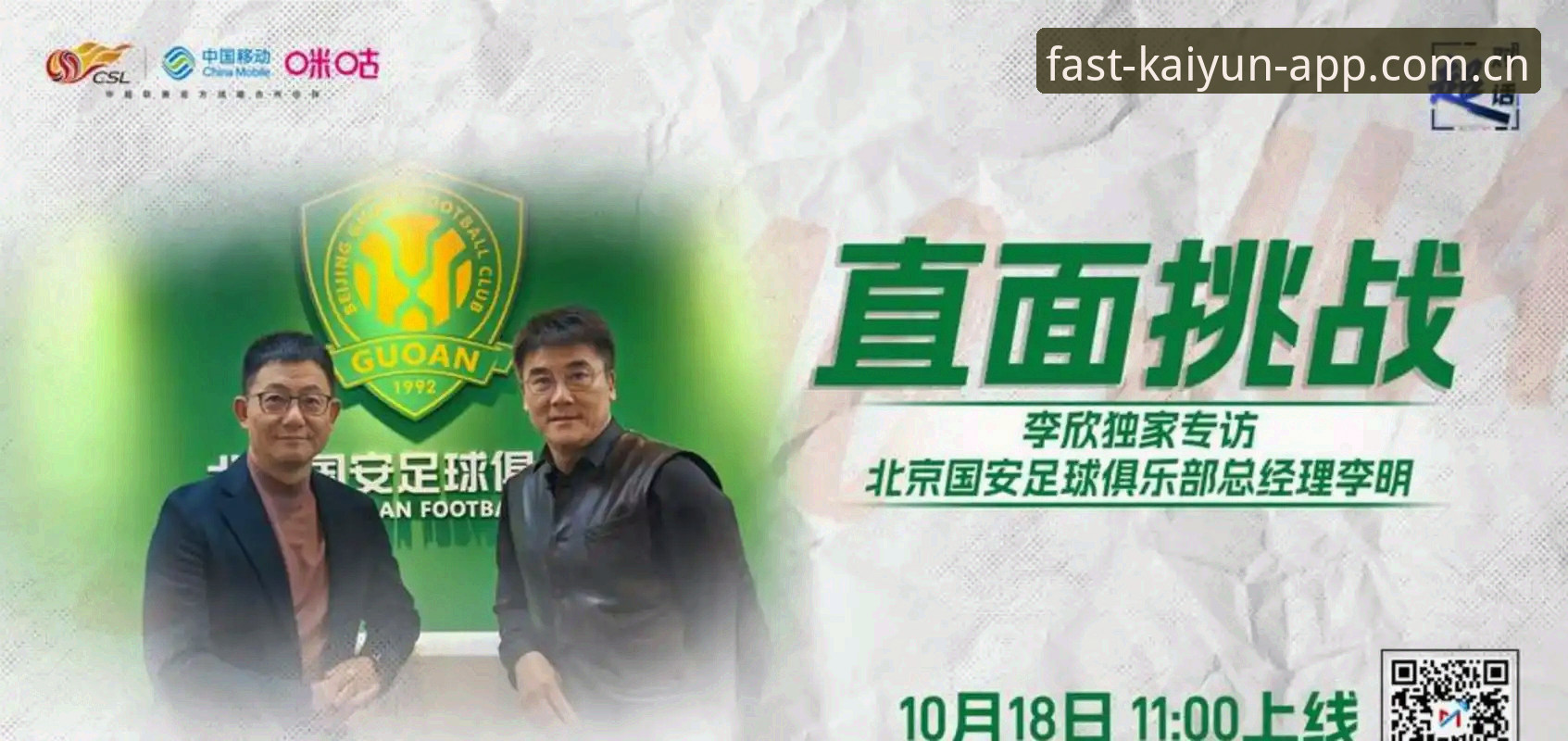 足协禁足名单深度解读教程——开运体育平台带你了解操作细节