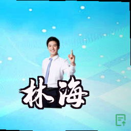 林海